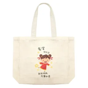 Chinese New Year Cute Girl 2 Wishes Everyone Happy CNY Shopping Bag